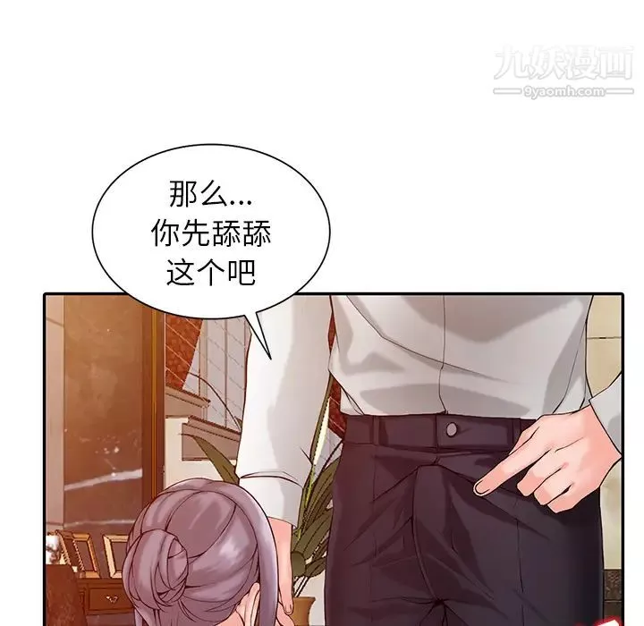 异乡人:意外桃花源-第1话-大企业继承人，朱恆燮 - 图片 125
