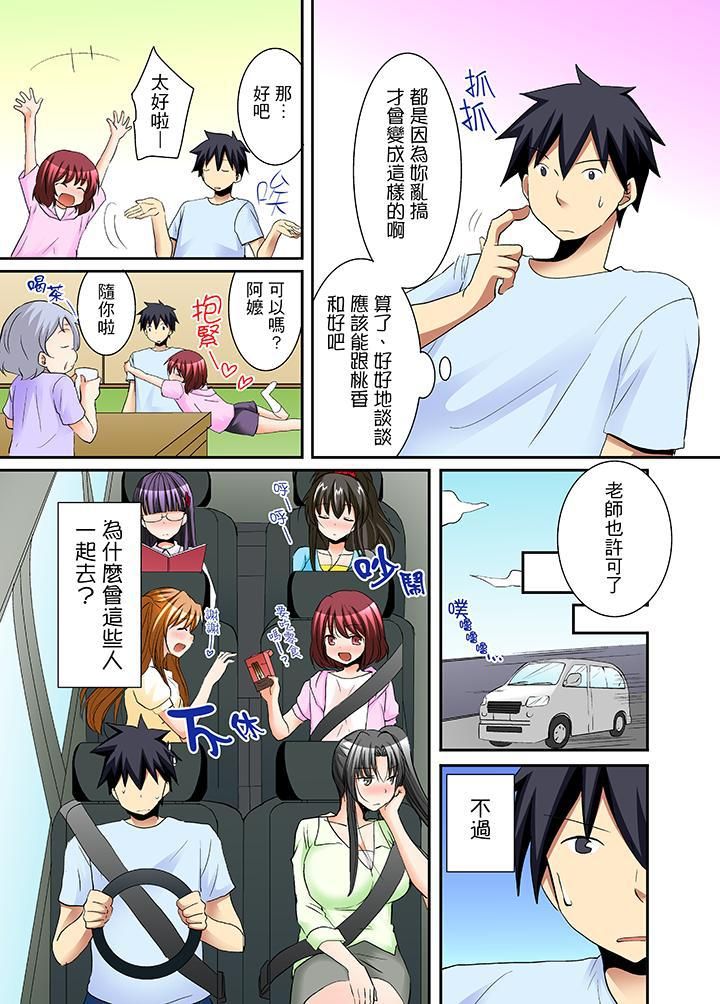 女生宿舍的每日H餐第10话