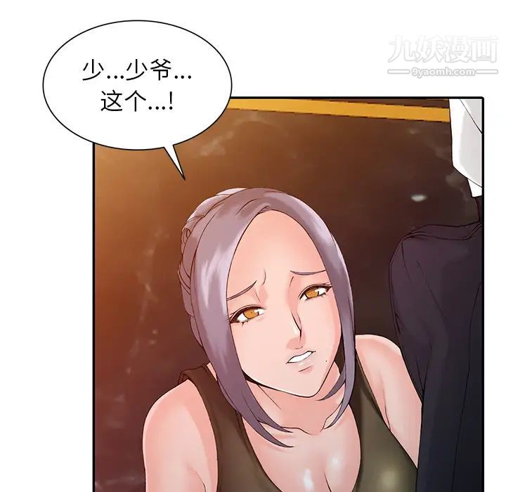 异乡人:意外桃花源第1话-大企业继承人,朱恆燮