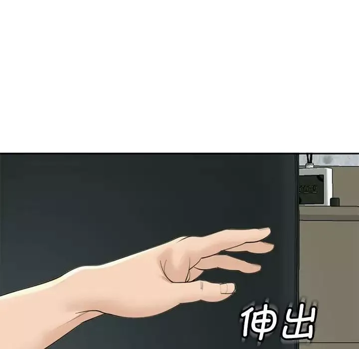 我的女儿就拜托你了第6話