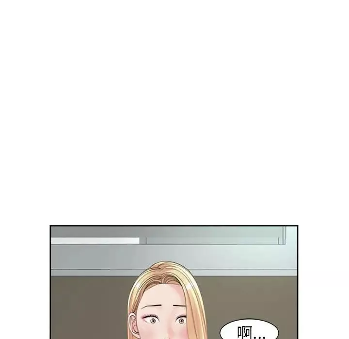 我的女儿就拜托你了第6話