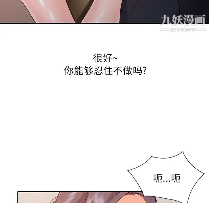 异乡人:意外桃花源第1话-大企业继承人,朱恆燮