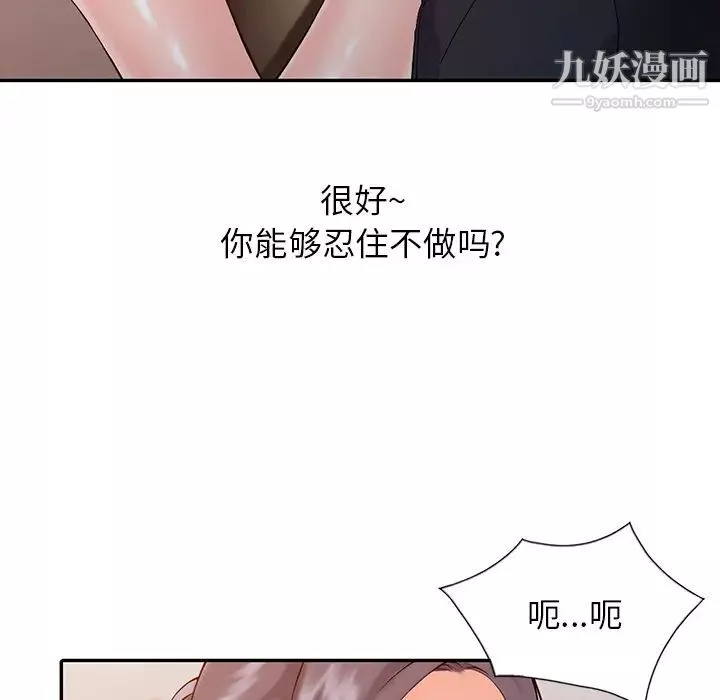 異鄉人:意外桃花源第1話-大企業繼承人，朱恆燮