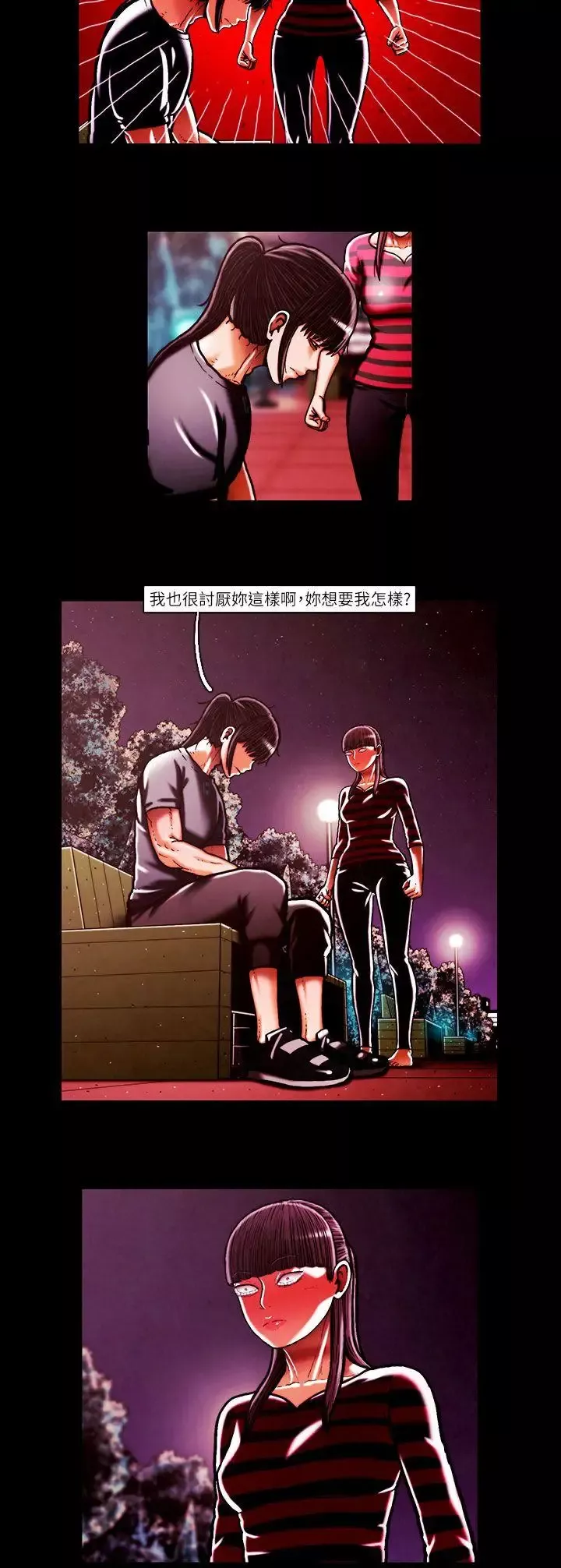 TEAMPLAY-第45话 - 图片 3