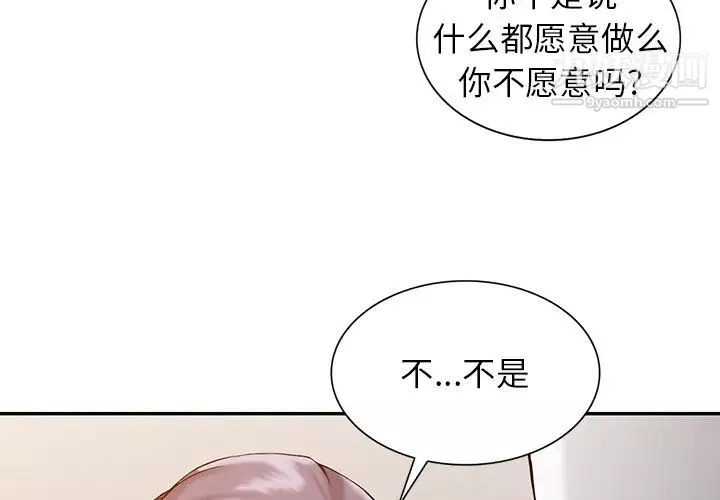 異鄉人:意外桃花源第2話-妳也不想被女兒發現吧?