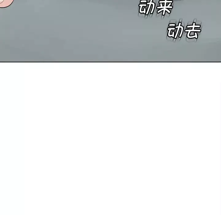 我的女儿就拜托你了-第6话 - 图片 153