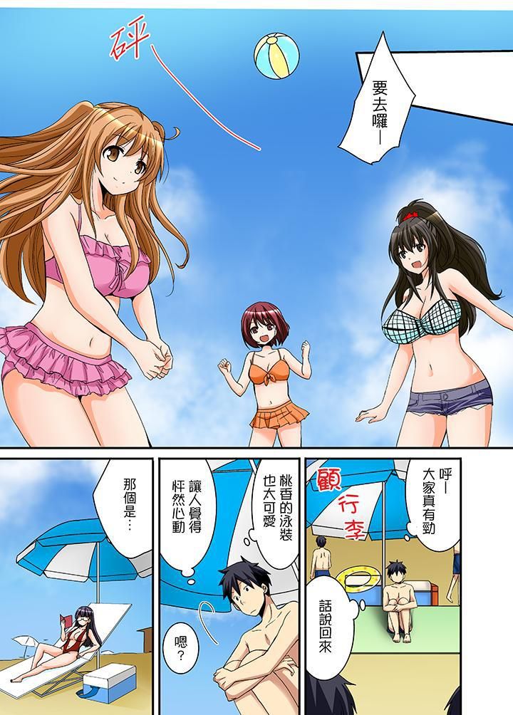 女生宿舍的每日H餐第10话