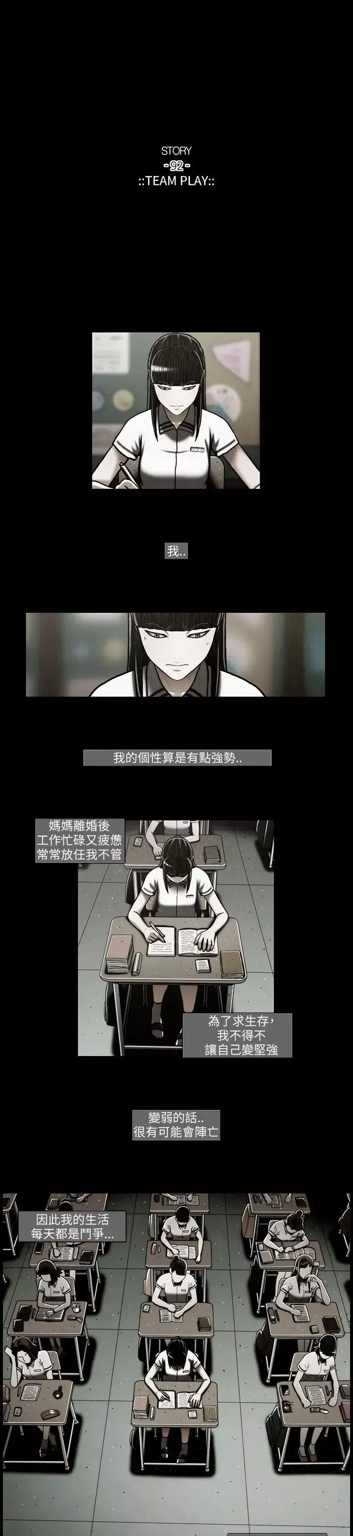 TEAMPLAY第45話