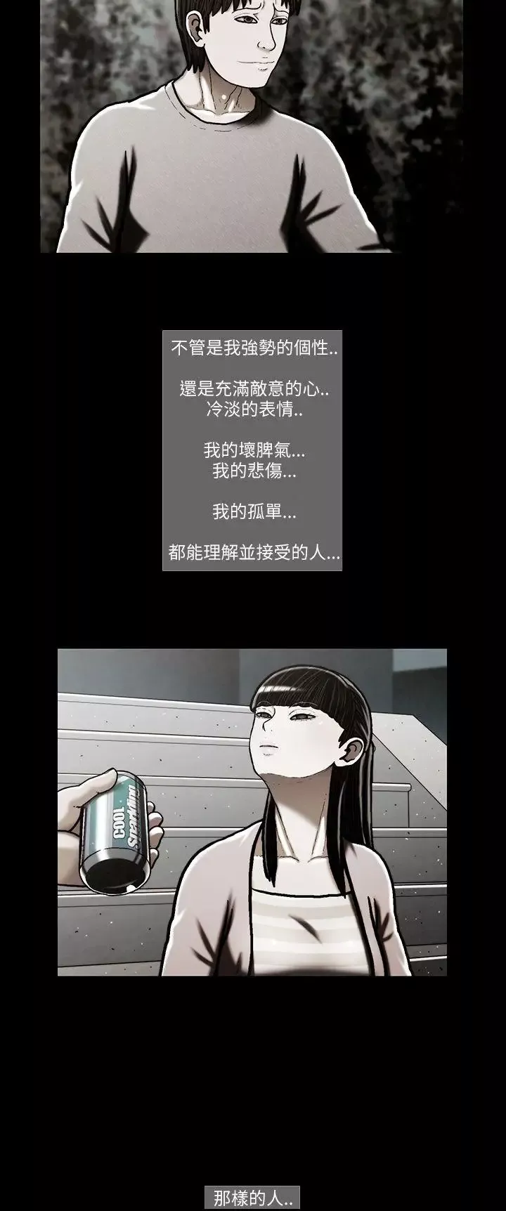 TEAMPLAY-第45话 - 图片 9