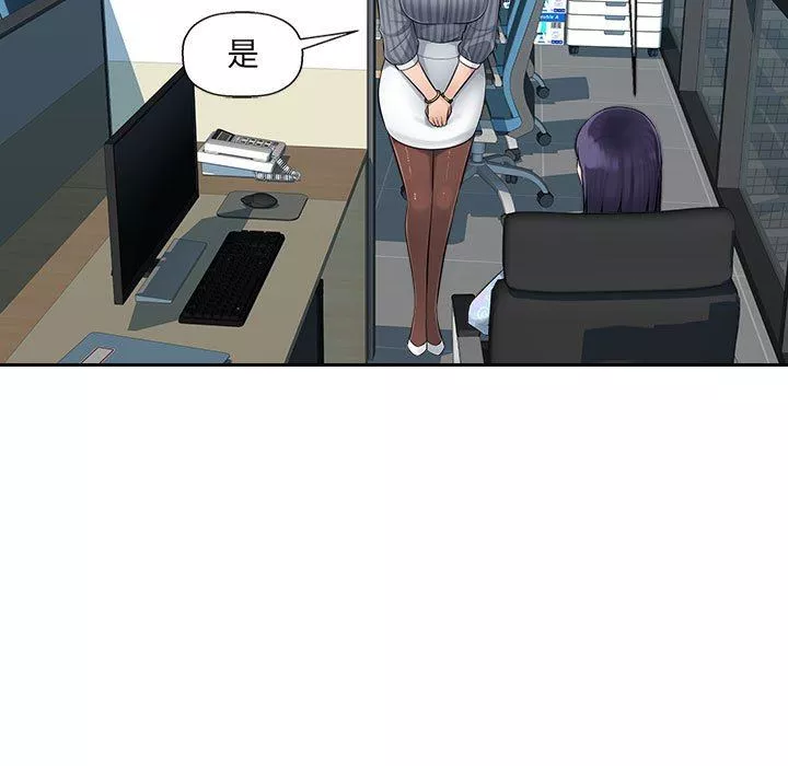 辦公樂園第4話
