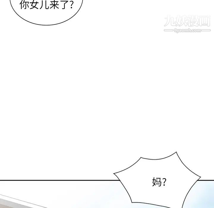 异乡人:意外桃花源第2话-妳也不想被女儿发现吧?