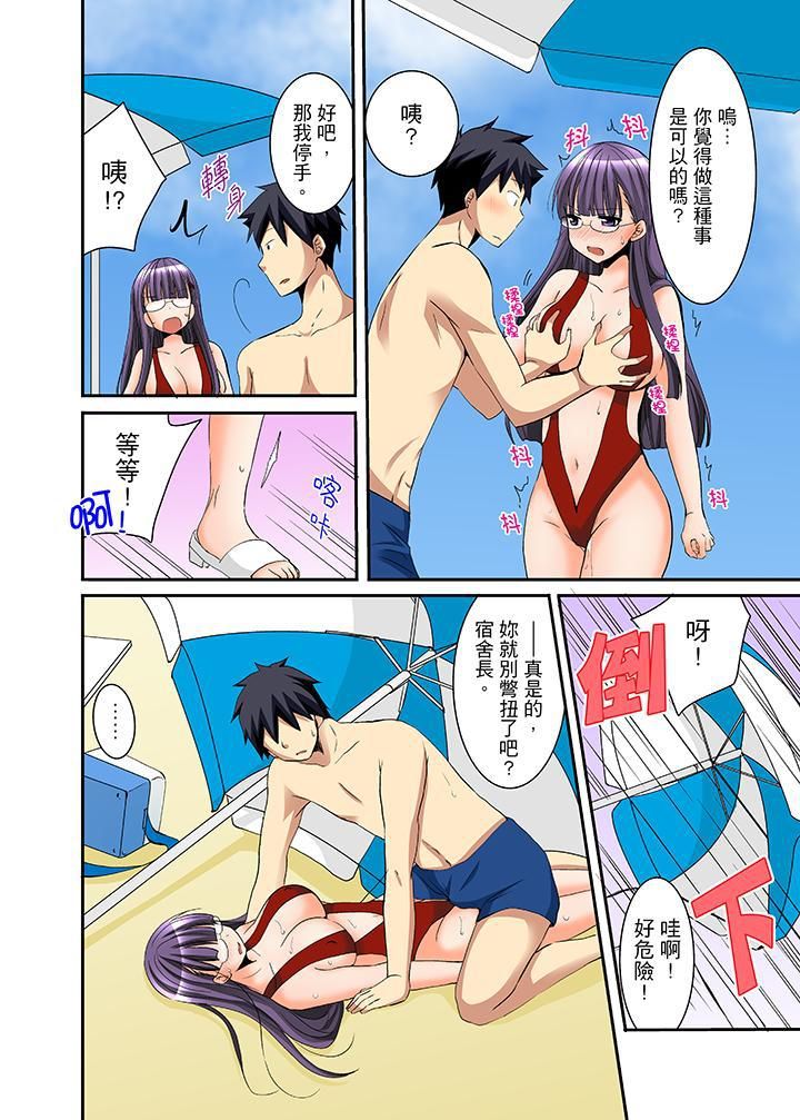 女生宿舍的每日H餐第11话