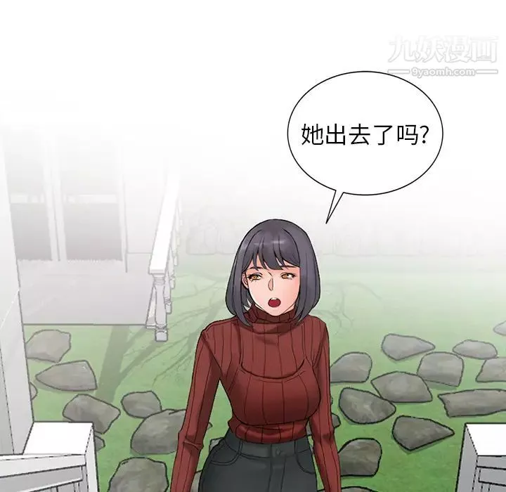 异乡人:意外桃花源-第2话-妳也不想被女儿发现吧? - 图片 17
