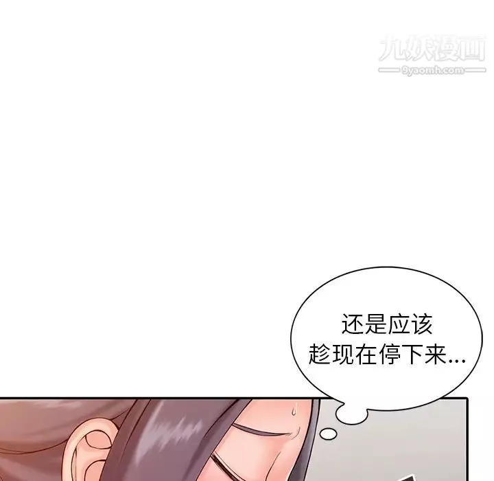 异乡人:意外桃花源-第2话-妳也不想被女儿发现吧? - 图片 19