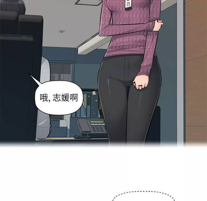 办公乐园-第4话 - 图片 20