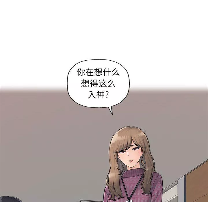 办公乐园-第4话 - 图片 19