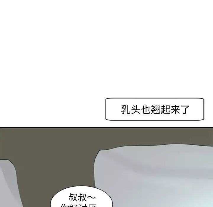 我的女儿就拜托你了第7話