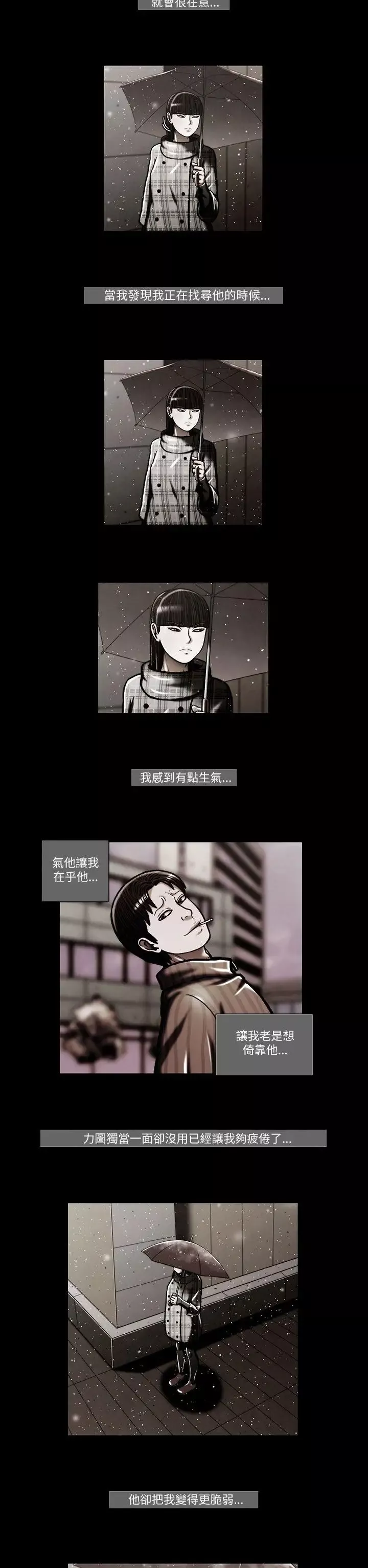 TEAMPLAY-第46话 - 图片 2