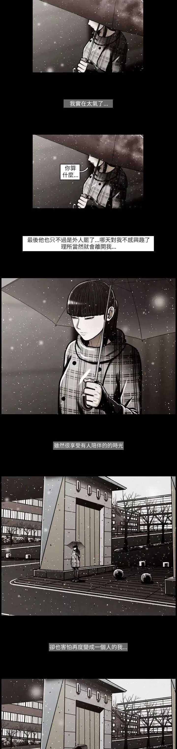 TEAMPLAY-第46话 - 图片 3