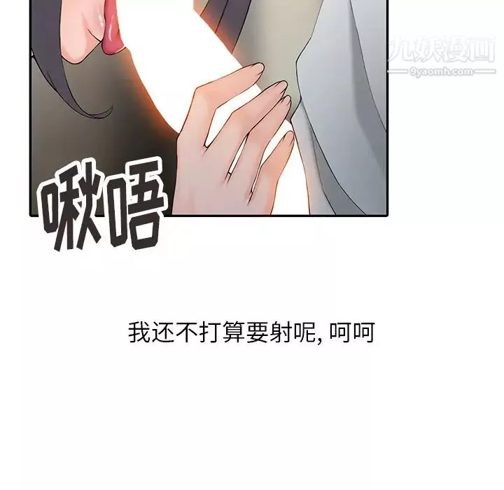 异乡人:意外桃花源-第2话-妳也不想被女儿发现吧? - 图片 33