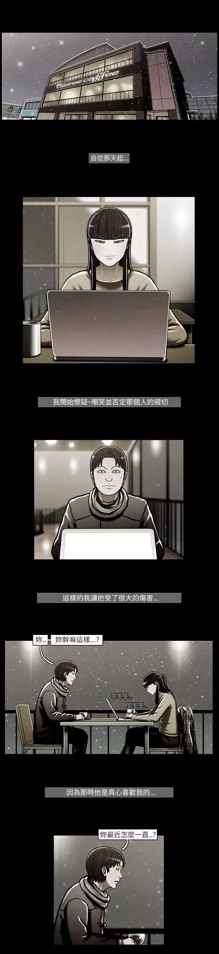TEAMPLAY第46話