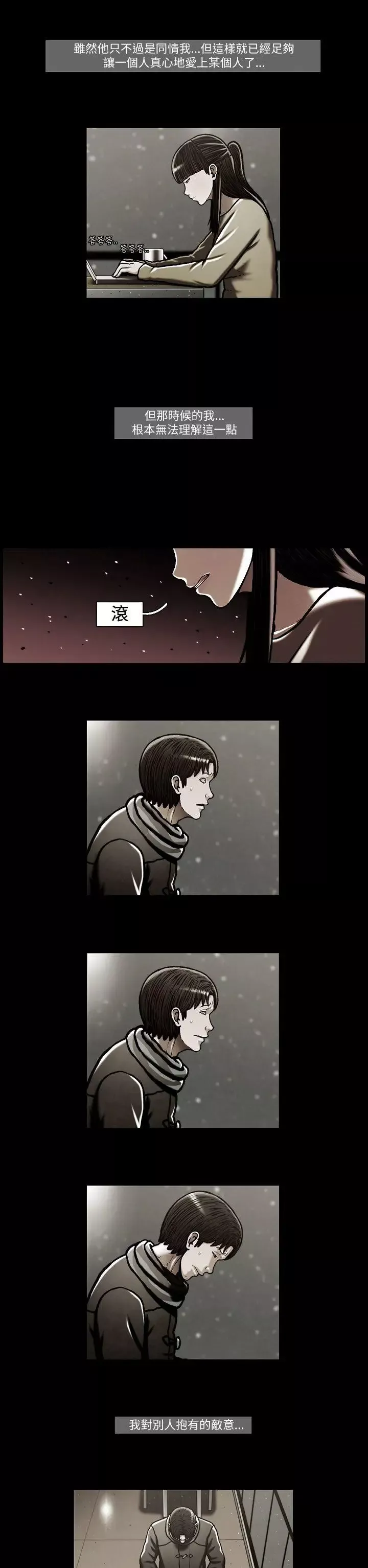 TEAMPLAY-第46话 - 图片 6