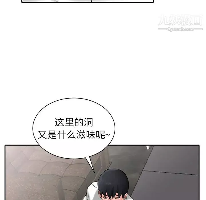 异乡人:意外桃花源-第2话-妳也不想被女儿发现吧? - 图片 40