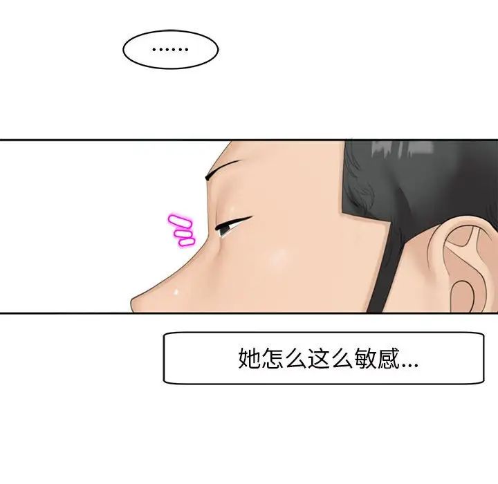 我的女儿就拜托你了第7话