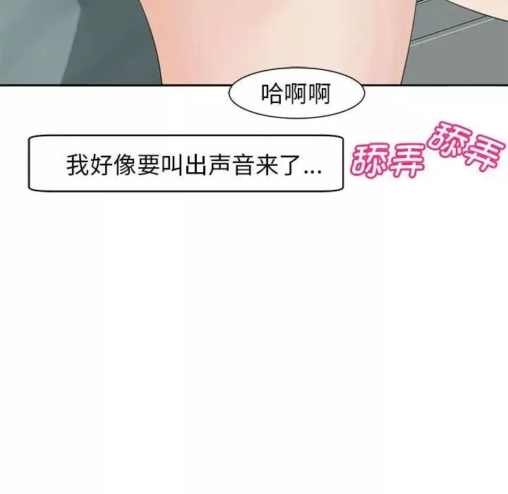 我的女儿就拜托你了第7話
