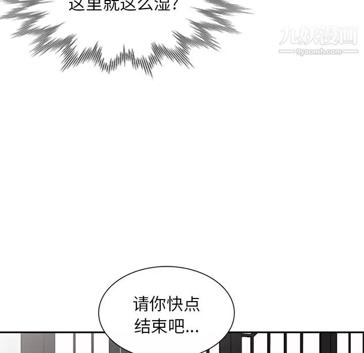 异乡人:意外桃花源-第2话-妳也不想被女儿发现吧? - 图片 44