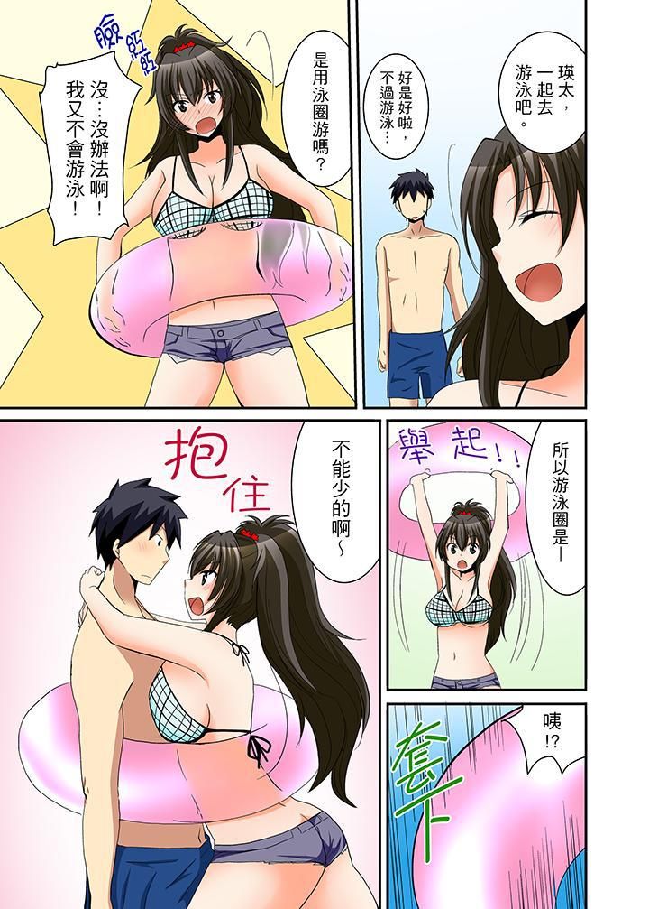 女生宿舍的每日H餐第12話