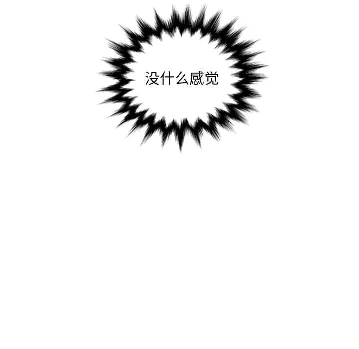 办公乐园-第4话 - 图片 48