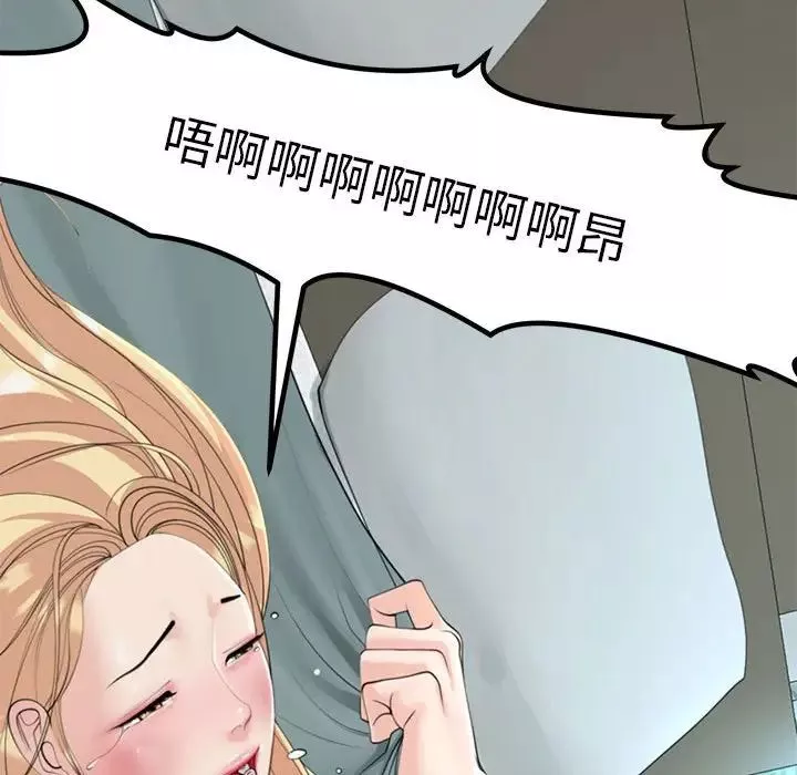 我的女儿就拜托你了第7話