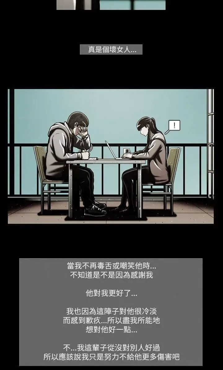 TEAMPLAY第46話