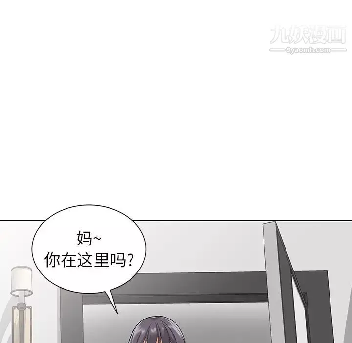 異鄉人:意外桃花源第2話-妳也不想被女兒發現吧?