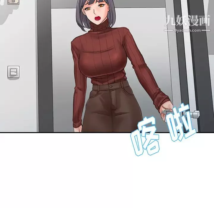 异乡人:意外桃花源-第2话-妳也不想被女儿发现吧? - 图片 53