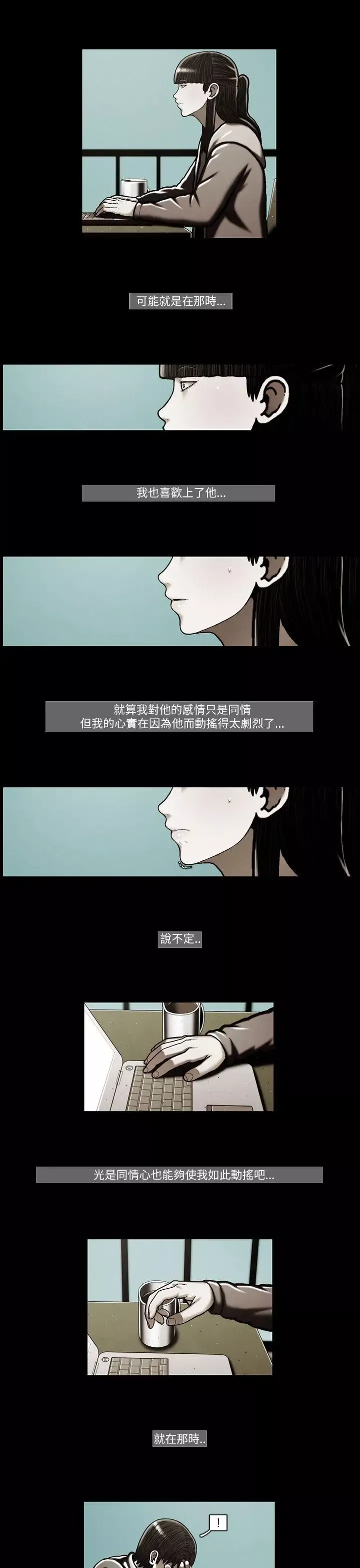 TEAMPLAY-第46话 - 图片 15