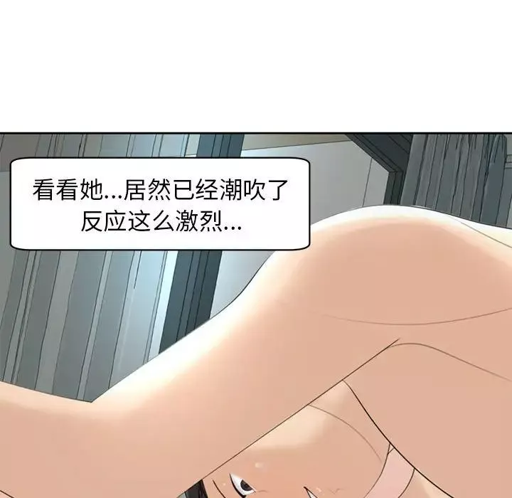 我的女儿就拜托你了第7話