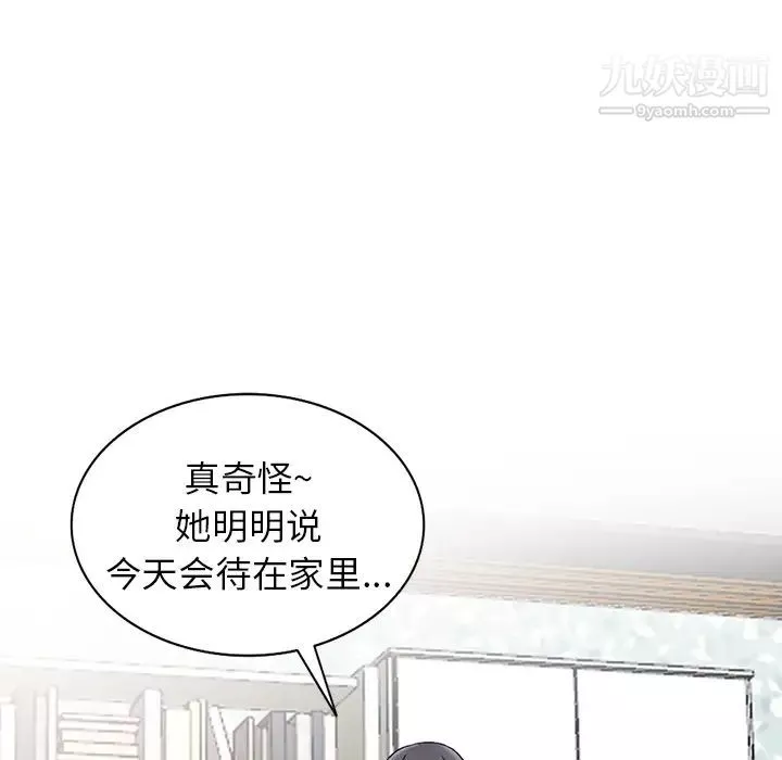 異鄉人:意外桃花源第2話-妳也不想被女兒發現吧?