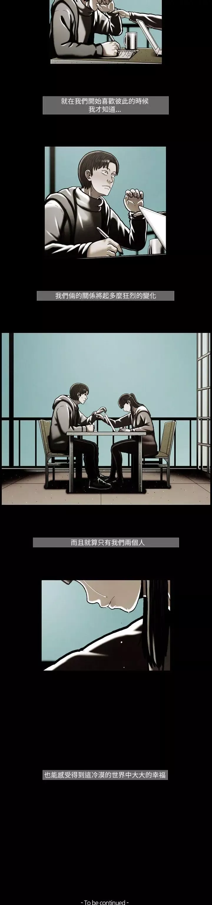 TEAMPLAY-第46话 - 图片 16