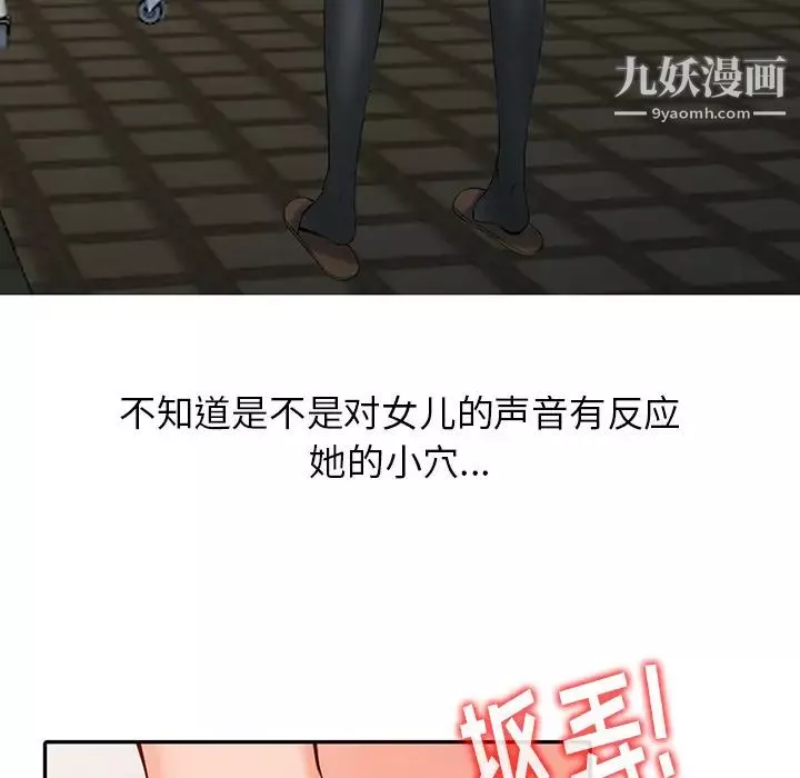 异乡人:意外桃花源-第2话-妳也不想被女儿发现吧? - 图片 57