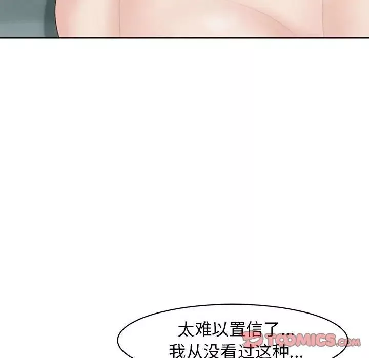 我的女儿就拜托你了第7話