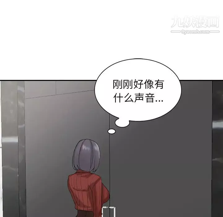异乡人:意外桃花源-第2话-妳也不想被女儿发现吧? - 图片 61