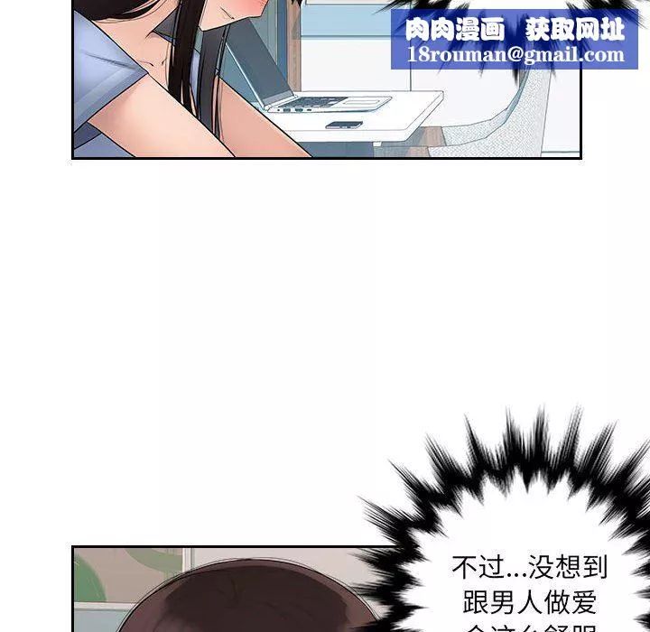 辦公樂園第4話