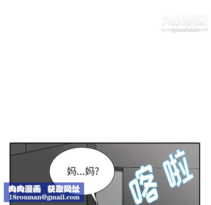 异乡人:意外桃花源第2话-妳也不想被女儿发现吧?