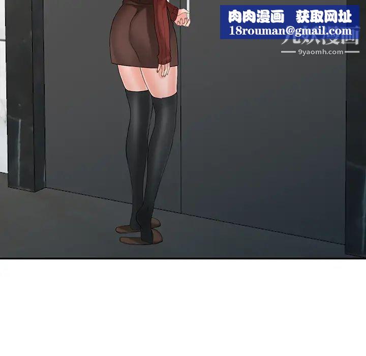 异乡人:意外桃花源第2话-妳也不想被女儿发现吧?