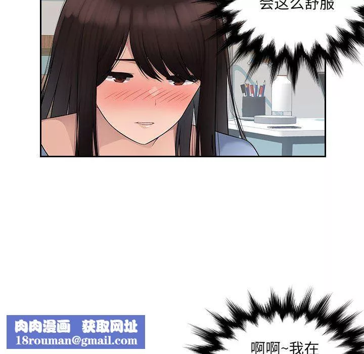 辦公樂園第4話
