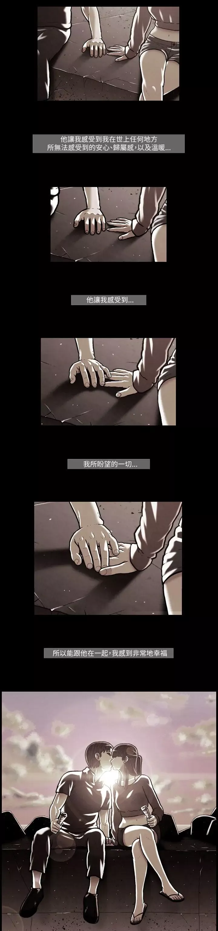 TEAMPLAY第47話