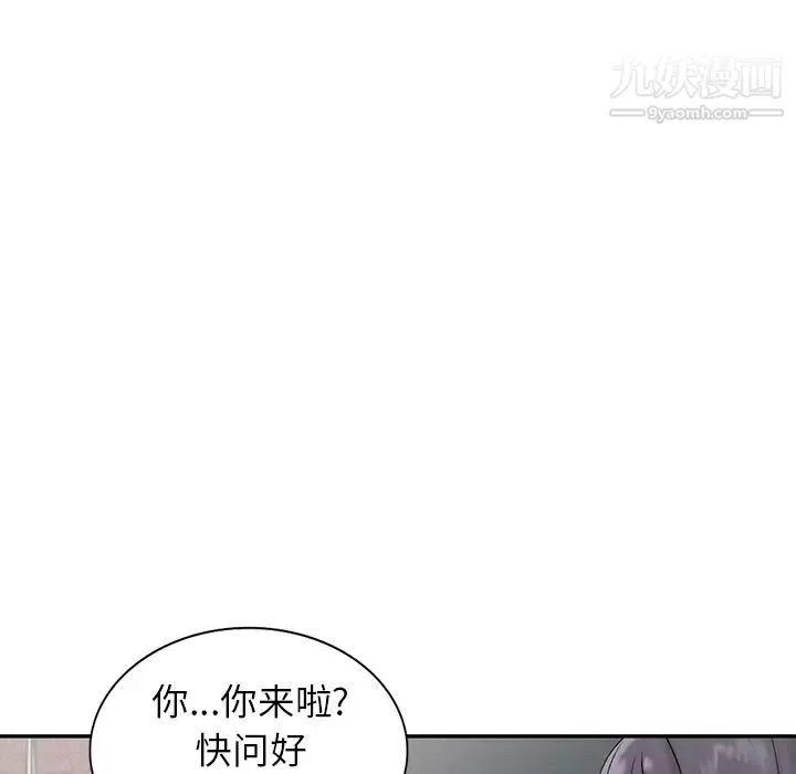 异乡人:意外桃花源-第2话-妳也不想被女儿发现吧? - 图片 65