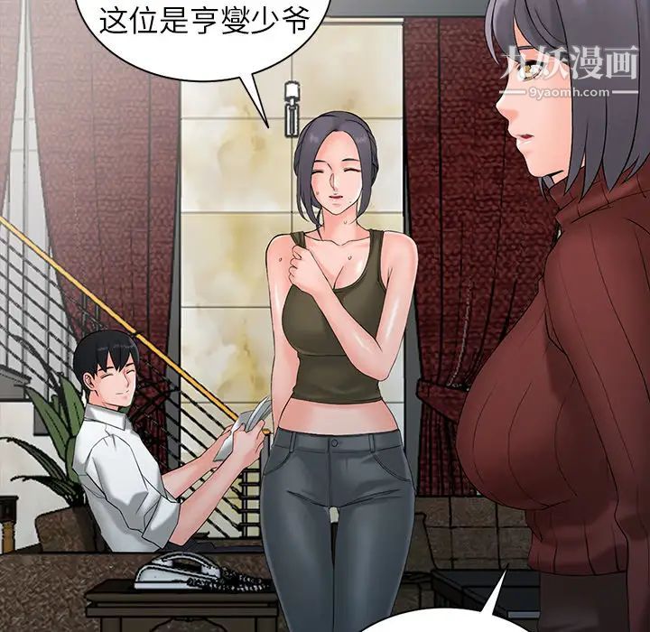 异乡人:意外桃花源第2话-妳也不想被女儿发现吧?